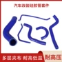 改装套件耐高温硅胶软管