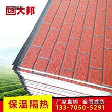 铁皮房隔热板值班雕花保温一体板防火材料泡沫岩棉夹芯板pv麦太保