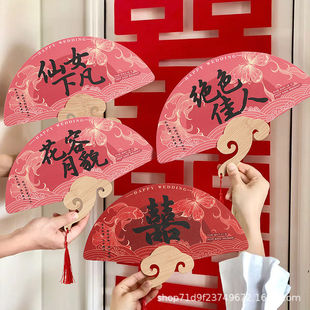 Wedding Happy Fan Half Moon Fan Chinese Style Wedding Bride Bridesmaid Group Greeting and Taking Photos Props Group Fan