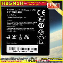 HB5N1H 適用於華為huawei Ascend G300 Y220 Y320 Y330 手機電池