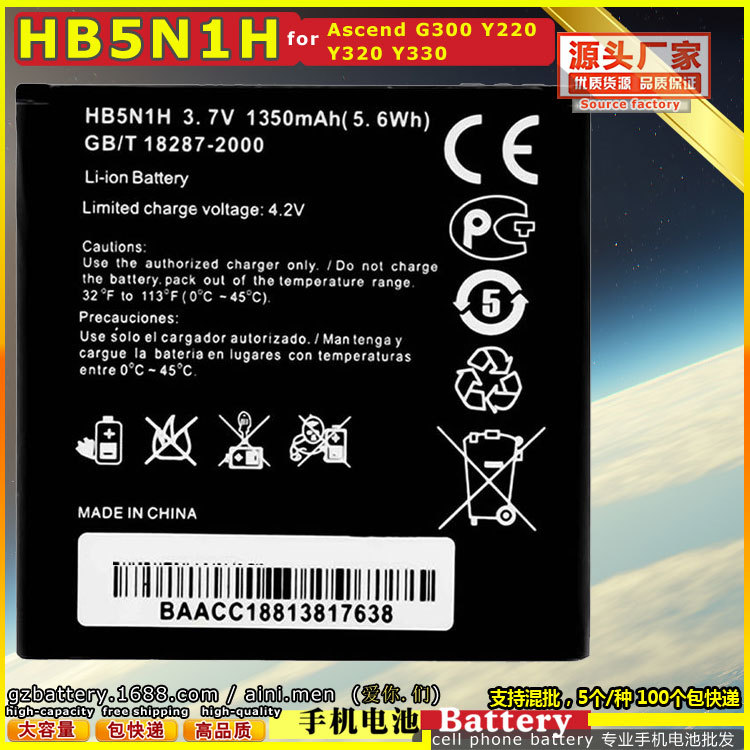 HB5N1H 适用于华为huawei Ascend G300 Y220 Y320 Y330 手机电池