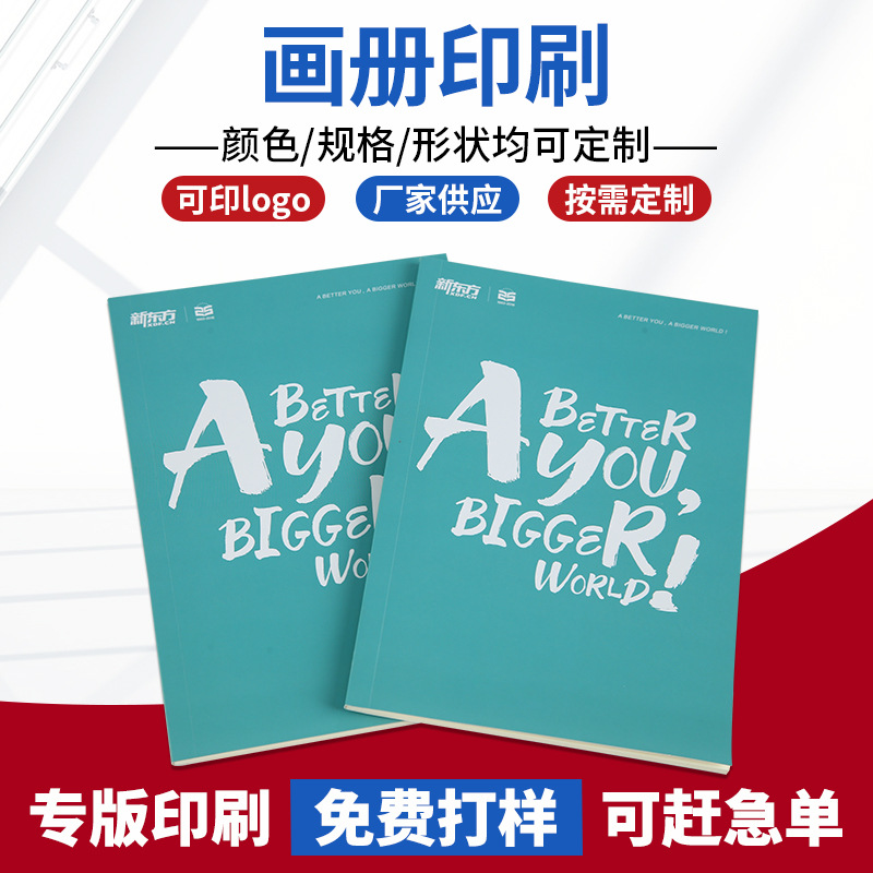来图来样画册印刷公司宣传精装书本彩页印刷活动宣传册说明书