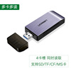 Green Link Reader SD Card TF Multifunctional Unity USB3.0 High -speed Converter Reading Car Driving Records Card