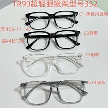 新款TR90透明色眼镜框男款近视眼镜架大框配防蓝光变色眼镜商务框