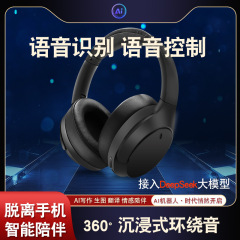 AI Bluetooth ヘッドセット DeepSeeK インテリジェント音声同時翻訳作成は、Doubao WGH-06 ヘッドセットに接続されています