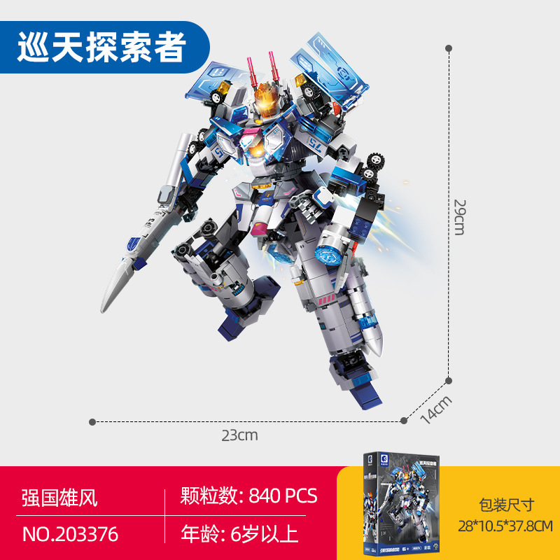 森宝の積み木の鋼鉄の機甲の金剛のロボットの国潮の積み木の子供はおもちゃの男の子の玄武の鎧をつづり合わせます。|undefined