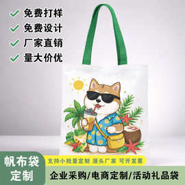 帆布袋定制厂家帆布包空白diy棉布袋学生手提布袋环保袋定做批发
