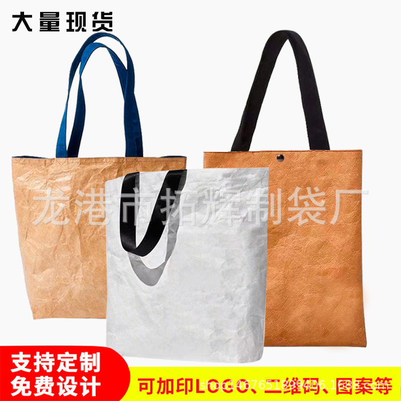 厂家杜邦纸袋撕不烂皮革手提购物袋水洗杜邦纸礼品袋加印LOGO