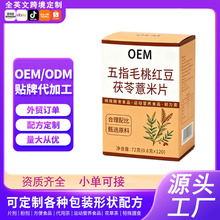 ��ָë�Ҽt������޲��Ƭ������ʳƬ������OEM�N�ƹ��S���ӹ�