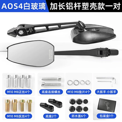 Front and Rear Mirrors, Niu – Other Electric Vehicle Accessories - aos4-plastic-case-aluminum-rod-white-convex-mirror-extended-version