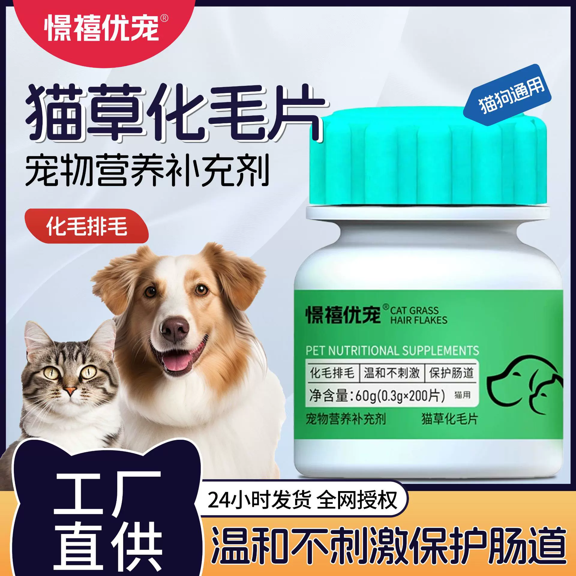 宠物猫咪化毛片家用猫舍洁齿化毛清楚便臭清新口气猫咪猫草化毛片