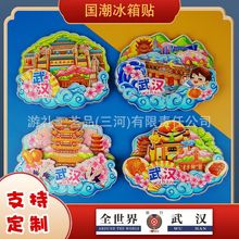 [鄂]武汉地图文字黄鹤楼长江大桥网红路牌火车水牌景区纪念品