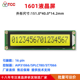 1601BLCDҺ����151*40LCMģ�K���ַ��@ʾ3.3V5V�K��16pin