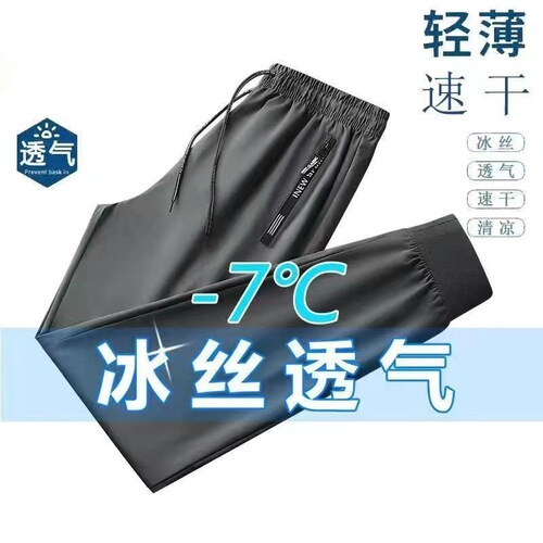 Men's casual pants, spring/summer new style, sports casual pants, men's loose straight-leg quick-drying slim-fit tapered trousers