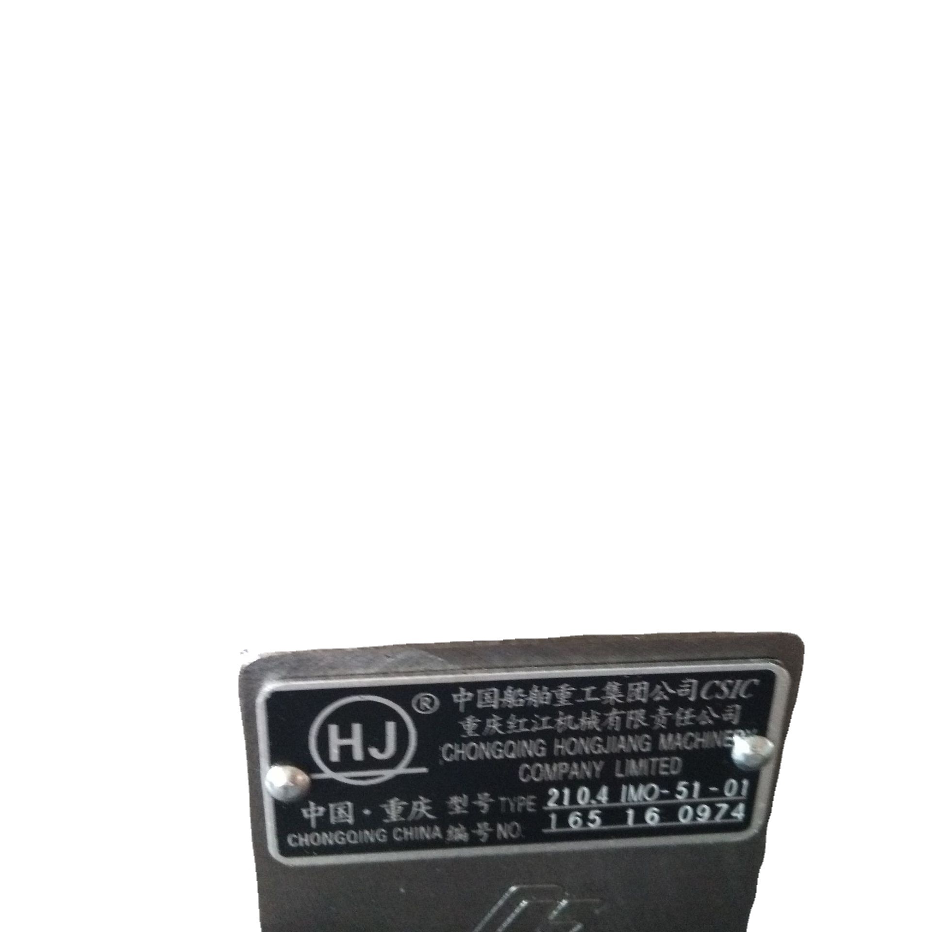 供应淄博淄柴6210船用柴油机配件210.4喷油泵连接头（ITEM25）