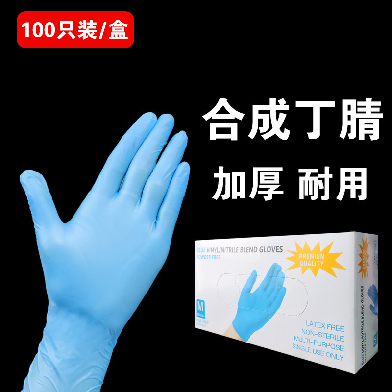 Wholesale Disposable Composite Nitrile Gloves Modified Pvc Labor Protection Beauty Tattoo Protective Latex Gloves 100 Pieces Per Pack