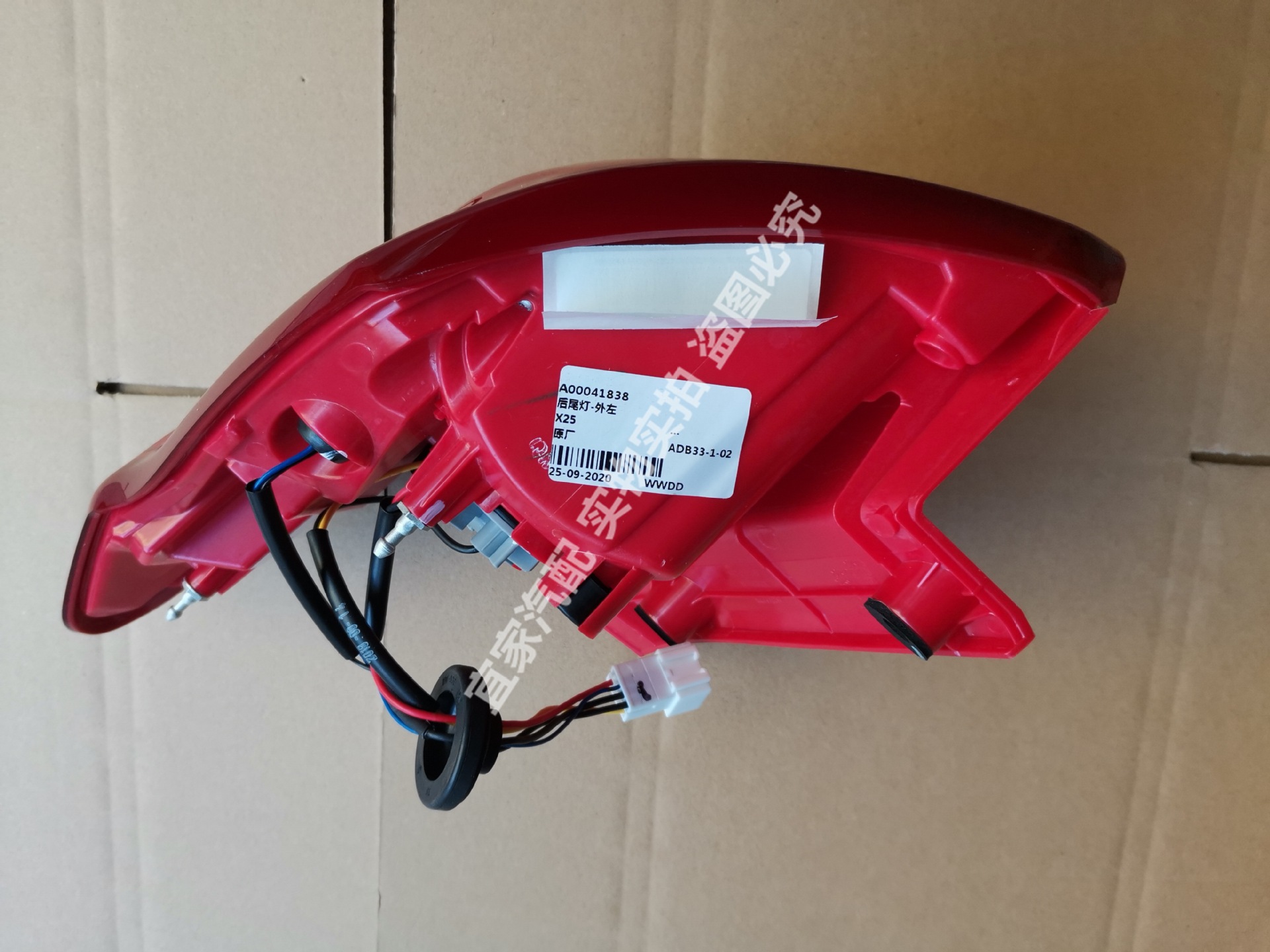 Adapted to new energy EX360/EX200 BAIC Saab X25 rear tail lamp assembly rear bumper lamp fog lamp brake lamp cover