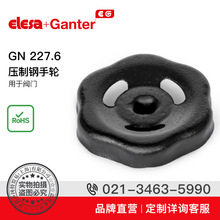 Elesa+Ganter品牌直營 操作件 GN 227.6 壓制鋼手輪 用於閥門