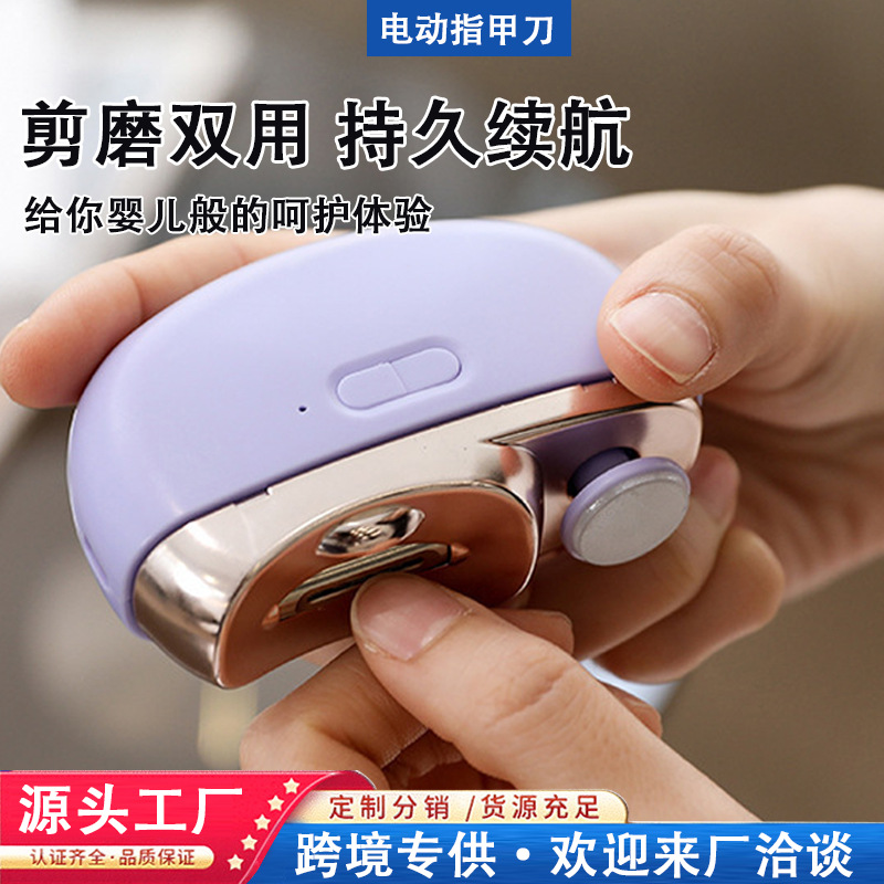 Cross-Border Nail Polisher Electric Nail Clipper Children's Adult Anti-Pinch Automatic Nail Clipper Multi-Function Nail Polisher