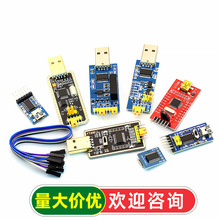 FT232ģ�KUSB�D����USB�DTTL�������dˢ�C�往FT232BL/RL�������