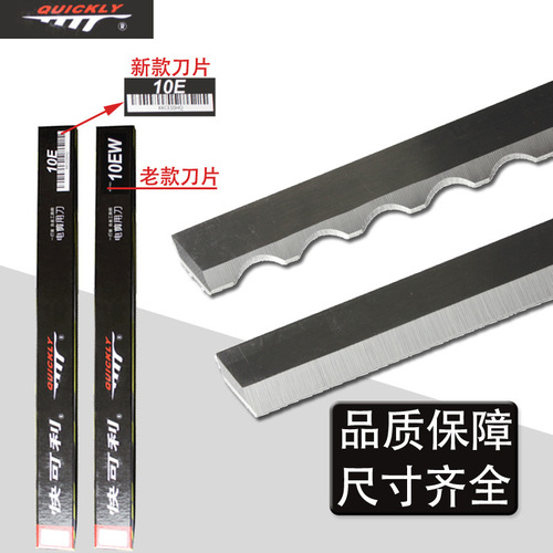 Fast Cut Electric Scissor Blade Fabric Cutting Electric Shear 10E 10-inch 8E 8EW Straight Blade Wavy Blade