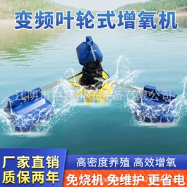 曝气设备;鼓风机;渔业机械