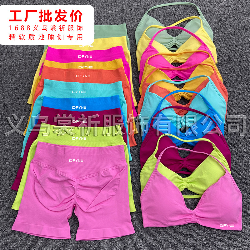 Dfyne Aliexpress Hot Selling Small Bra Shorts Pants Suit Yoga Fitness Sports Casual Breathable Suit Women