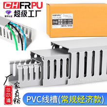 PVC行线槽高25-100MM宽25-100MM宽配电箱柜阻燃高韧性薄款线槽