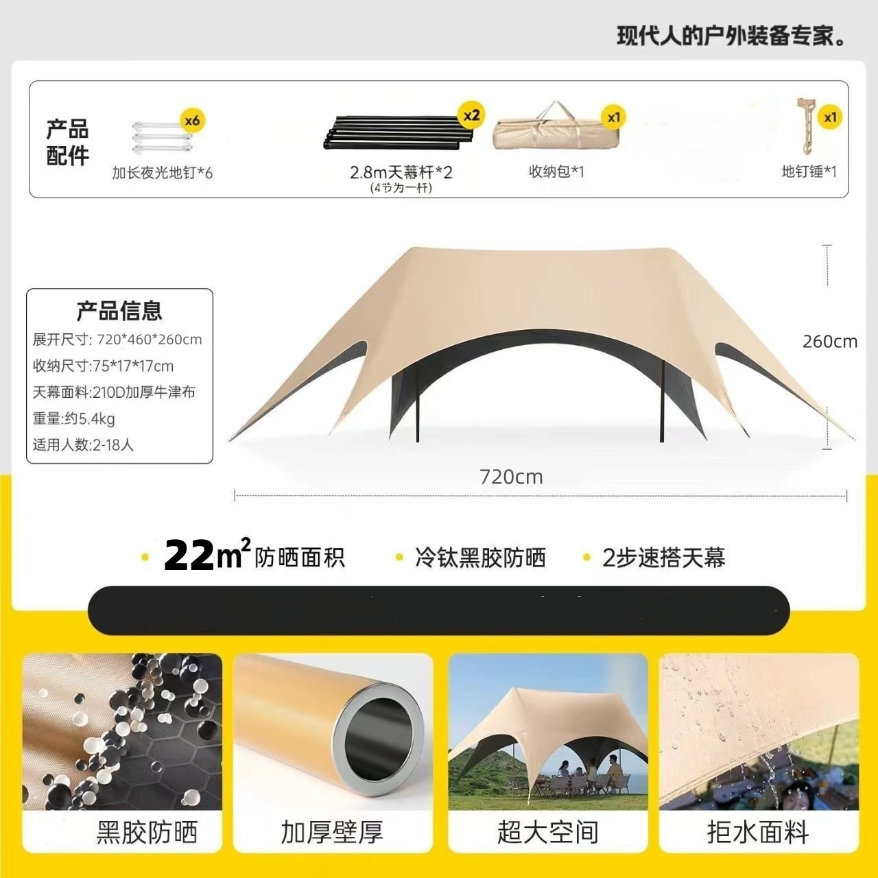 Customized Quick-Open Six-Sided Butterfly-Shaped Canopy Tent with Blackout Vinyl for Sun and Rain Protection for Outdoor Travel and Camping