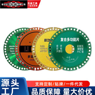 Composite Multifunctional Cutting Piece Diamond Tile Rock Plate Slice Angle Grinder Dry Slice Marble Saw Blade Wholesale