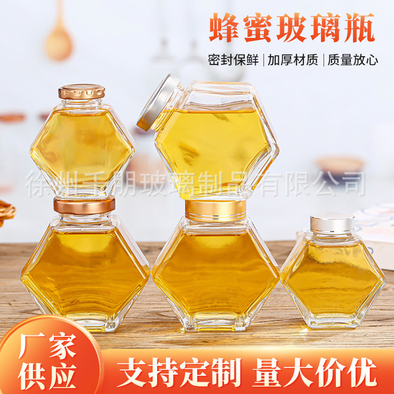 蜂蜜玻璃瓶蜂巢蜂蜜瓶木盖蜂蜜瓶果酱瓶六棱玻璃瓶燕窝瓶实木盖