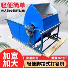 脚踏式打谷机人力脱粒机简易水稻打谷子收割机轻便半自动农用脱粒