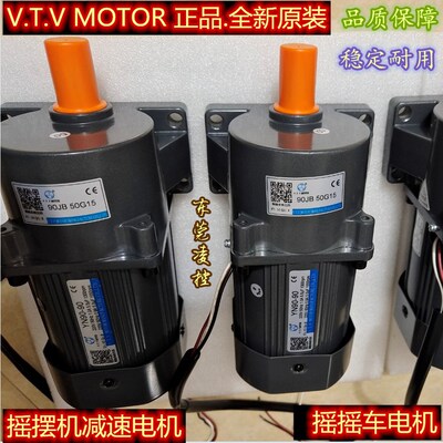 VTV YN90-90+90JB50G15 качающийся автомобильный мотор-редуктор 5RK90GN-C+5GN-50K