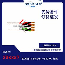 �W���M�� Belden 6342PC ��|