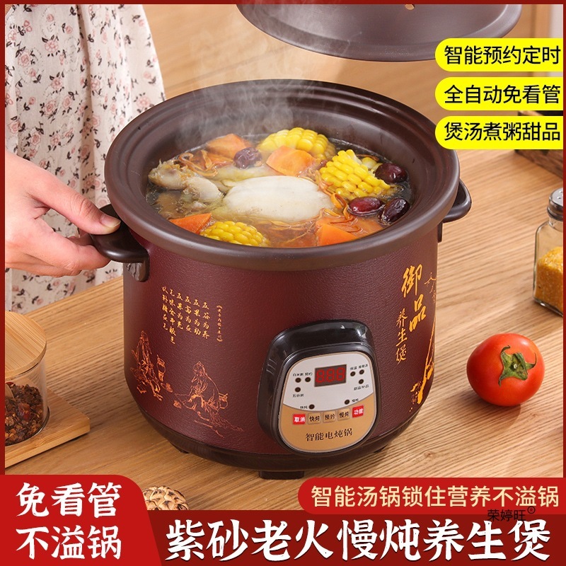 紫砂电炖锅家用煲汤锅全自动煮粥神器多功能小炖盅电砂锅插电家用|undefined