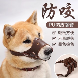 Dog Mouth Cover Anti-barking Anti-biting Anti-eating Mouth Cover Small and Large Dog Mask Barking Stop Corky Bear Pet