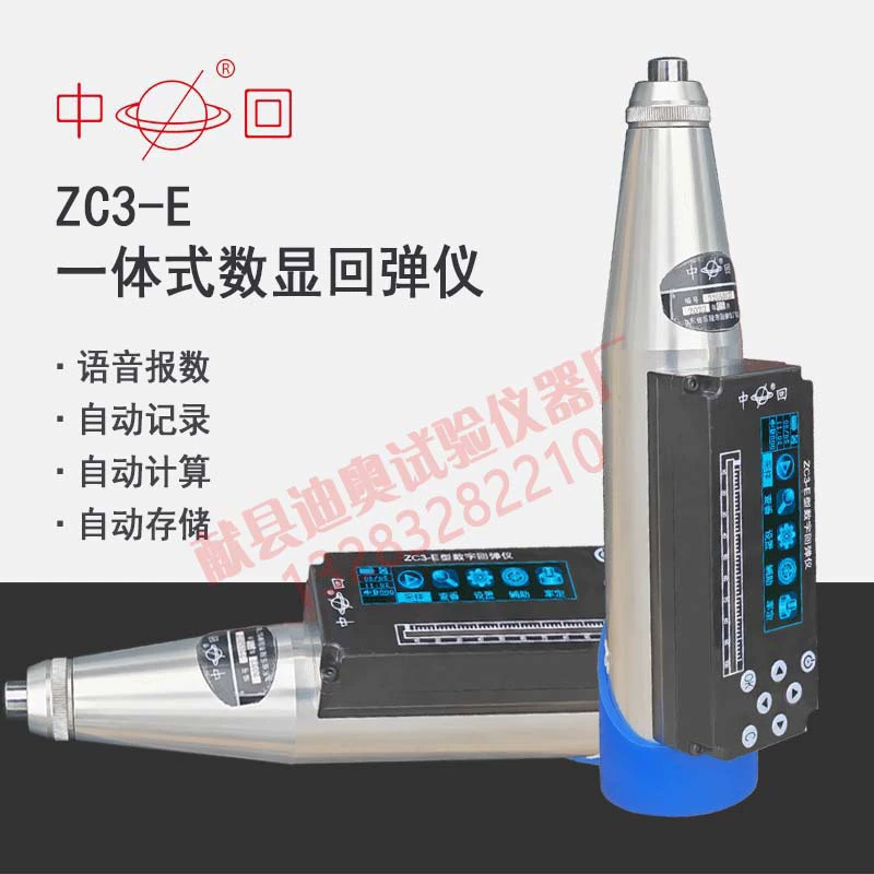 Leling Zhonghui ZC3-E интегрированный цифровой дисплей инструмент для отскока бетон коагуляция почвы цифровой детектор силы отскока
