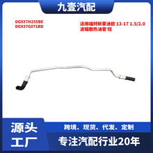 ���ø������ɵ�ŷ 13-17 1.5/2.0 ����ɢ���͹� �� DG937H255BE