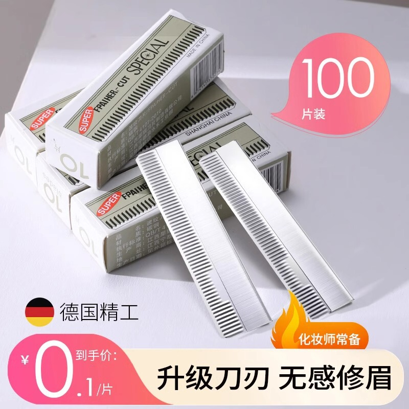 Professional Eyebrow Trimming Blade, Eyebrow Trimming Blade for Women, Sharp for Male and Female Makeup Artists, Beginners to Trim Eyebrows, Face and Eyes