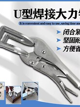 新款U型焊接大力钳多功能管焊对接钳对口钳固定夹钳工具焊接神器