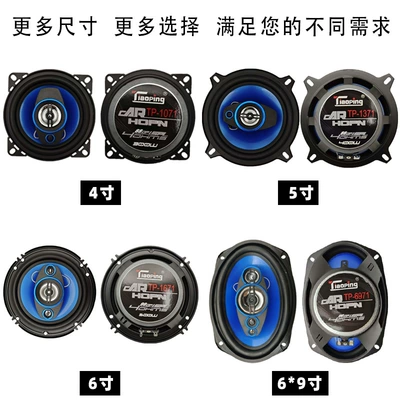 Car Audio Modification 4-Inch | Car horn/tweeter