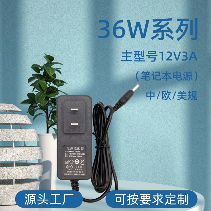 Domestic laptop 12V3ADC3.5-head power adapter charger