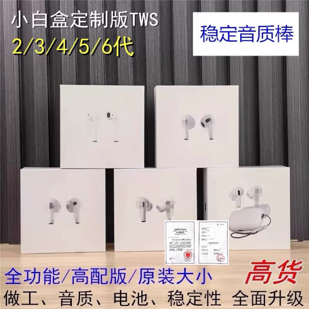 Fruta roja de alta calidad TWS versión neutral pequeña caja blanca 2/3/4/5 generación sin pérdida de calidad de sonido binaural auricular Bluetooth inalámbrico