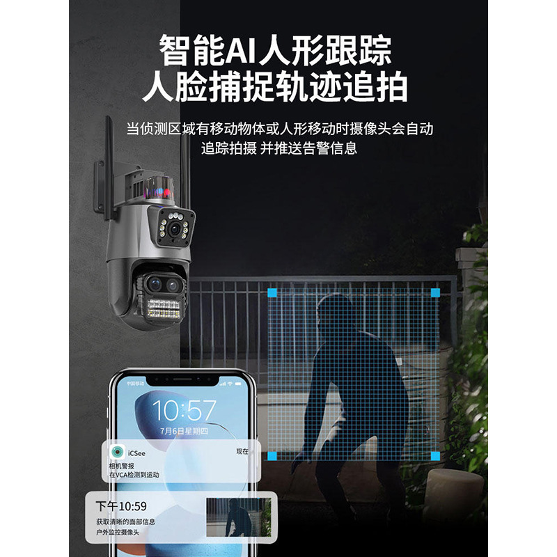 Nuevo producto Xiongmai San-eye Gunball 9MP Cámara de vigilancia ICSEE Cámara inalámbrica de 360 grados al aire libre
