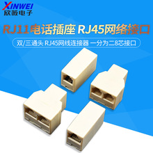 WRJ11Ԓֱͨ^  RJ45Wjͨ^WB һֶ8оֽ