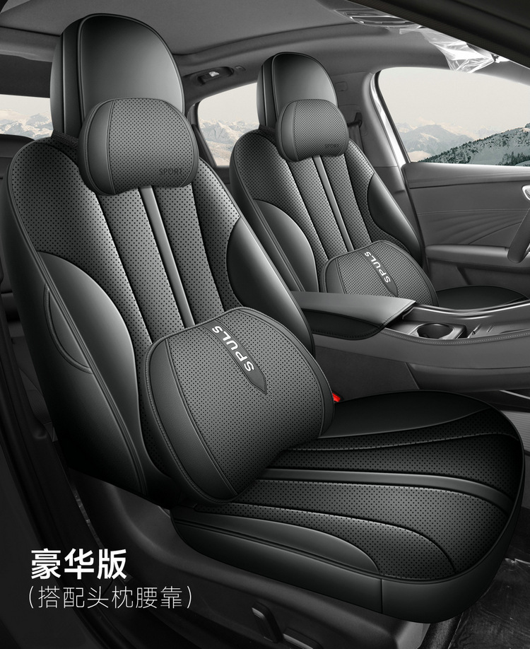 2025 New Model Special Car Roewe M7Dmh Nappa Leather Car Seat Cushion Fully Surrounded Perforated Special Seat Cover