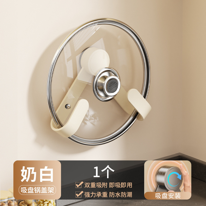 Cream white [suction cup] rotating pot lid holder