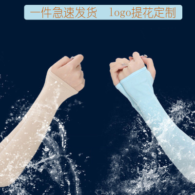 韩版夏季纯色冰袖防晒紫外线冰丝袖套骑行手套户外薄款冰袖女|ms