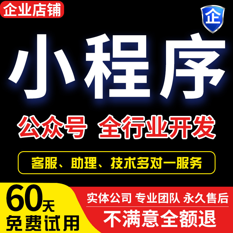 Mini Program Mall Software Development and Customization Public Account Mall Distribution System Public Account Wechat Mall App Mini Program Mall Software Development and Customization Public Account Mall Distribution System Public Account Wechat Mall App