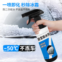 融雪除冰劑汽車除冰劑多功能汽車除冰清洗劑同款除冰劑批發